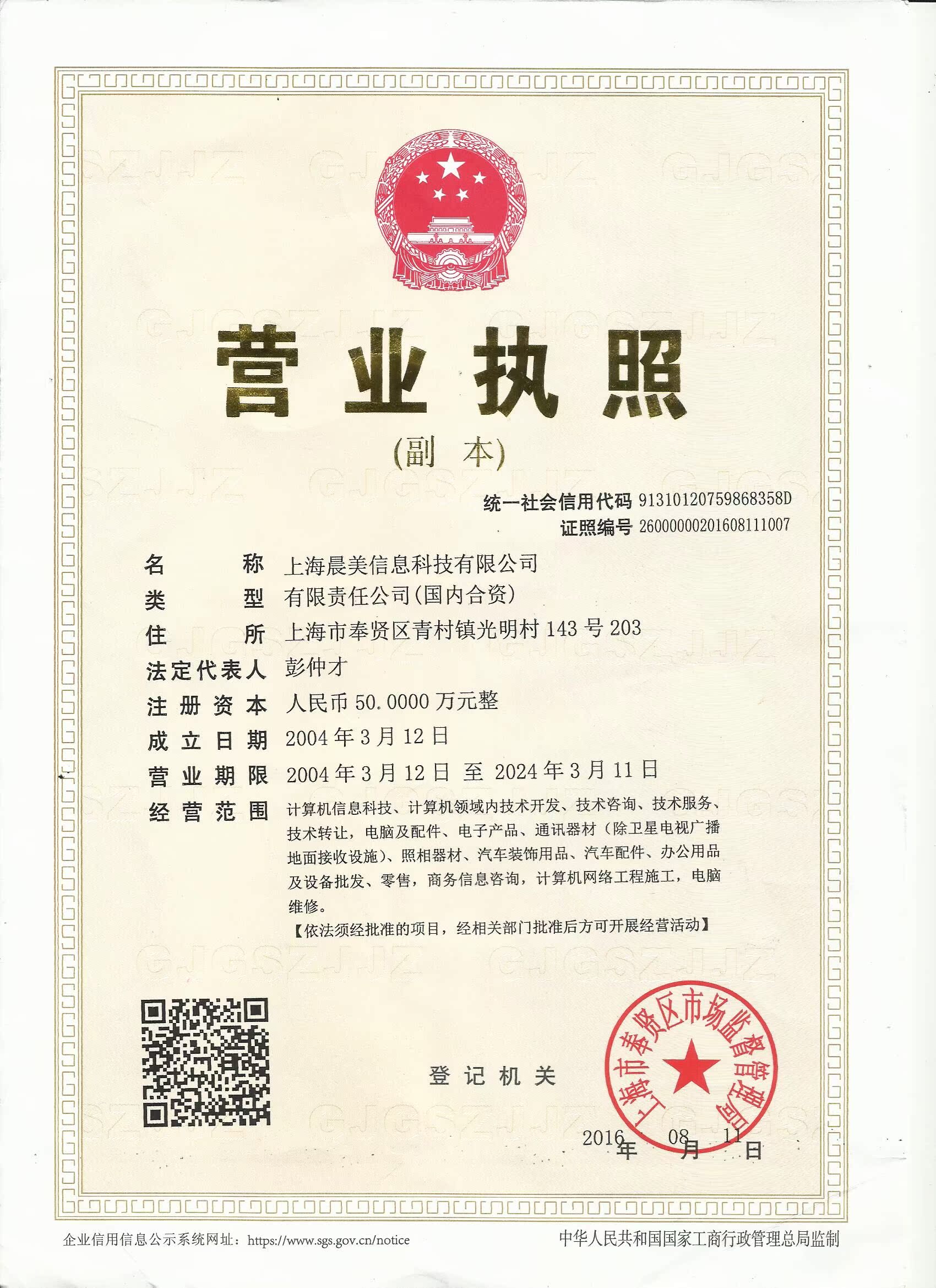 電信聯(lián)通公告 晨美數(shù)碼配件專(zhuān)營(yíng)店信息咨詢(xún)服務(wù)全面升級(jí)
