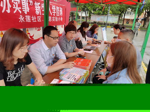 聚焦為民服務(wù)，蘇州滸關(guān)永蓮社區(qū)舉辦小學(xué)入學(xué)專(zhuān)場(chǎng)咨詢(xún)會(huì)信息咨詢(xún)服務(wù)